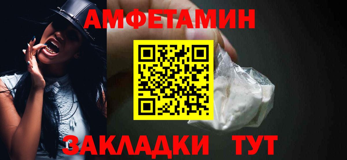 Amphetamine  Amphetamine Premium  Вход с VPN  Ачхой-Мартан 