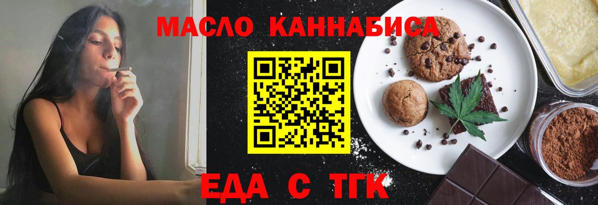 Ачхой-Мартан  Cannafood марихуана  Вход с VPN 