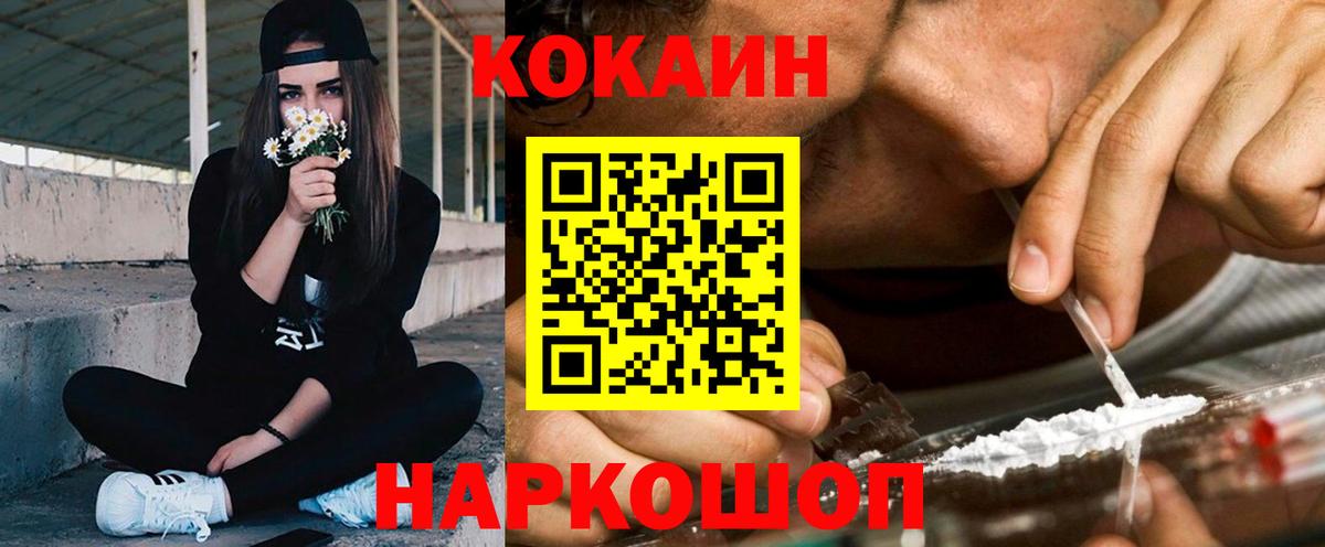 COCAIN 98% Ачхой-Мартан