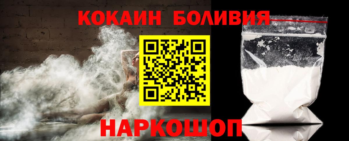 Кокаин Fish Scale  Кокаин 99%  Ачхой-Мартан  Вход с VPN 