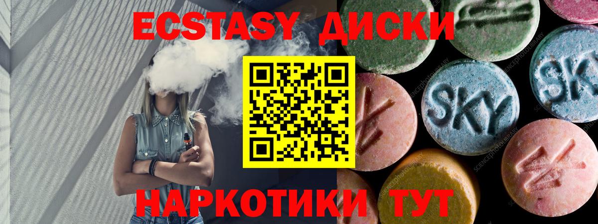 Ecstasy  цена   Ачхой-Мартан  Вход с VPN  Ecstasy louis Vuitton  Экстази DUBAI 