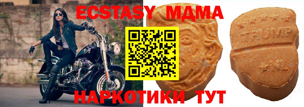 Ecstasy 99% Ачхой-Мартан