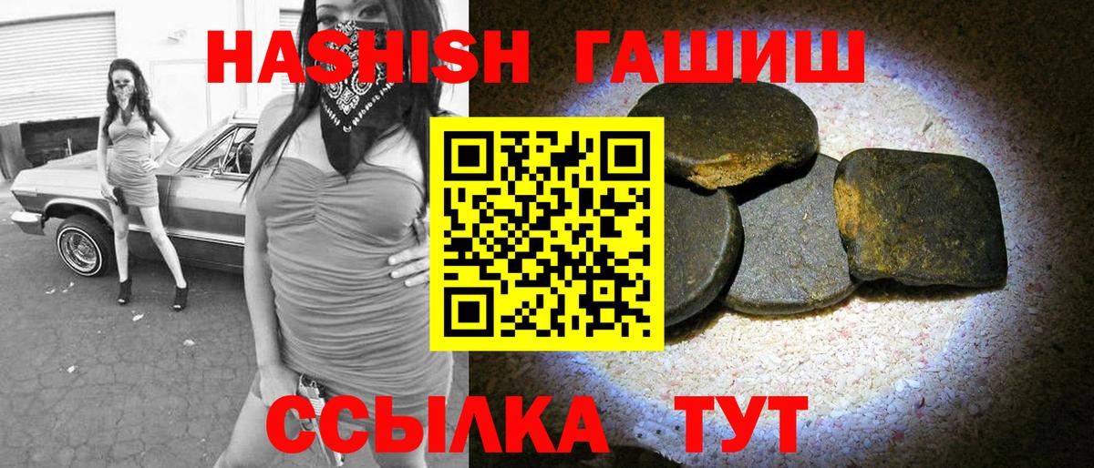 ГАШ Premium Ачхой-Мартан