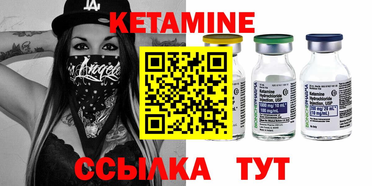 Ачхой-Мартан  КЕТАМИН ketamine  Вход с VPN  КЕТАМИН ketamine 