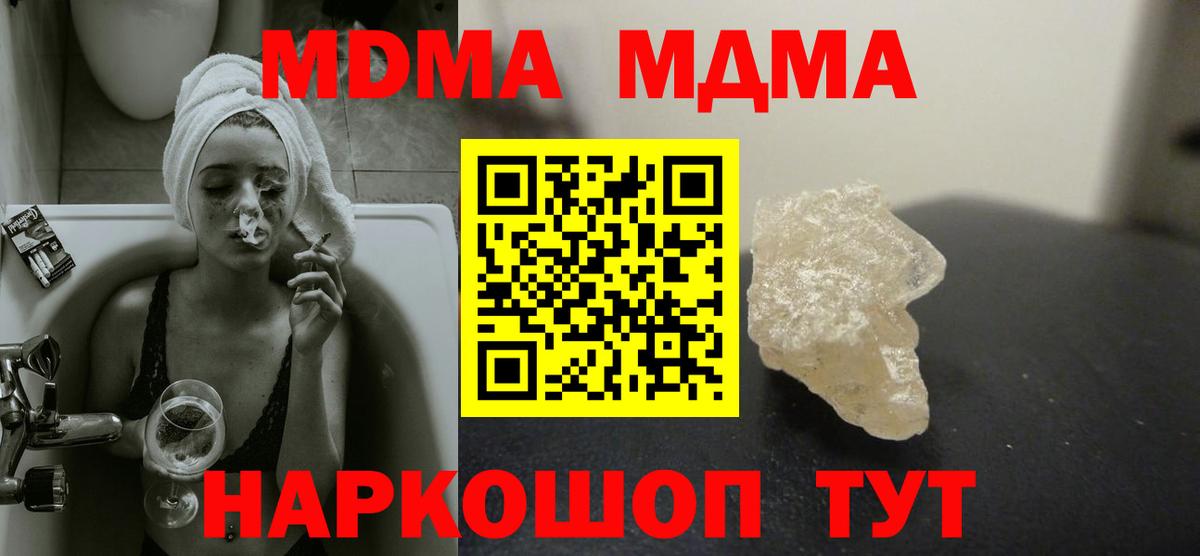 МДМА crystal Ачхой-Мартан