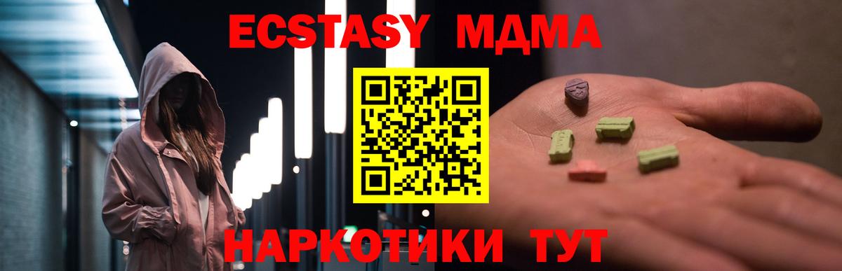 Ачхой-Мартан  MDMA  Вход с VPN  МДМА молли  MDMA crystal 