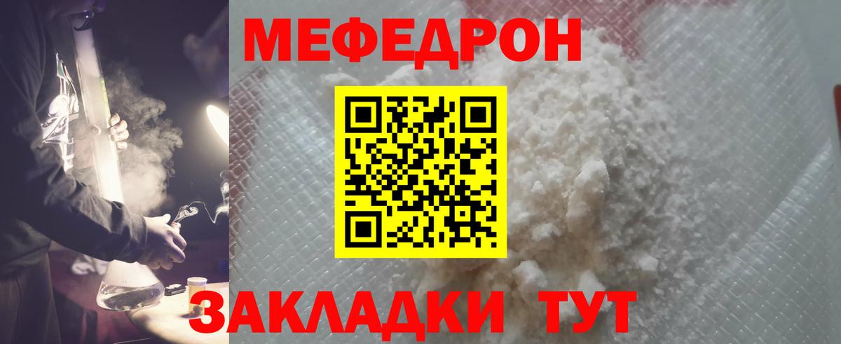 Мефедрон кристаллы  Вход с VPN  МЯУ-МЯУ  Ачхой-Мартан  МЕФ 4 MMC 