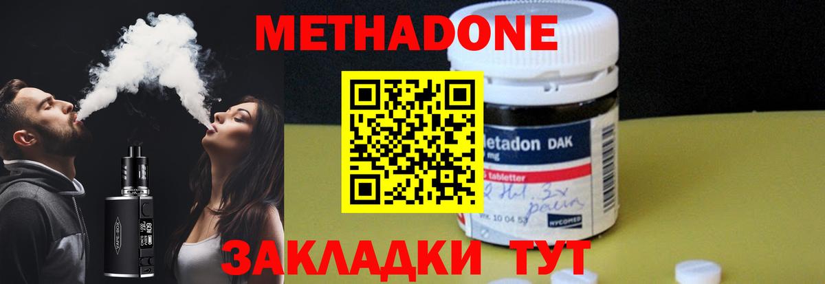 Ачхой-Мартан  Метадон methadone  Вход с VPN 