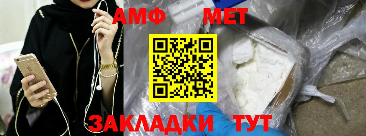 Ачхой-Мартан  МЕТАМФЕТАМИН Methamphetamine  МЕТАМФЕТАМИН Methamphetamine  Вход с VPN 