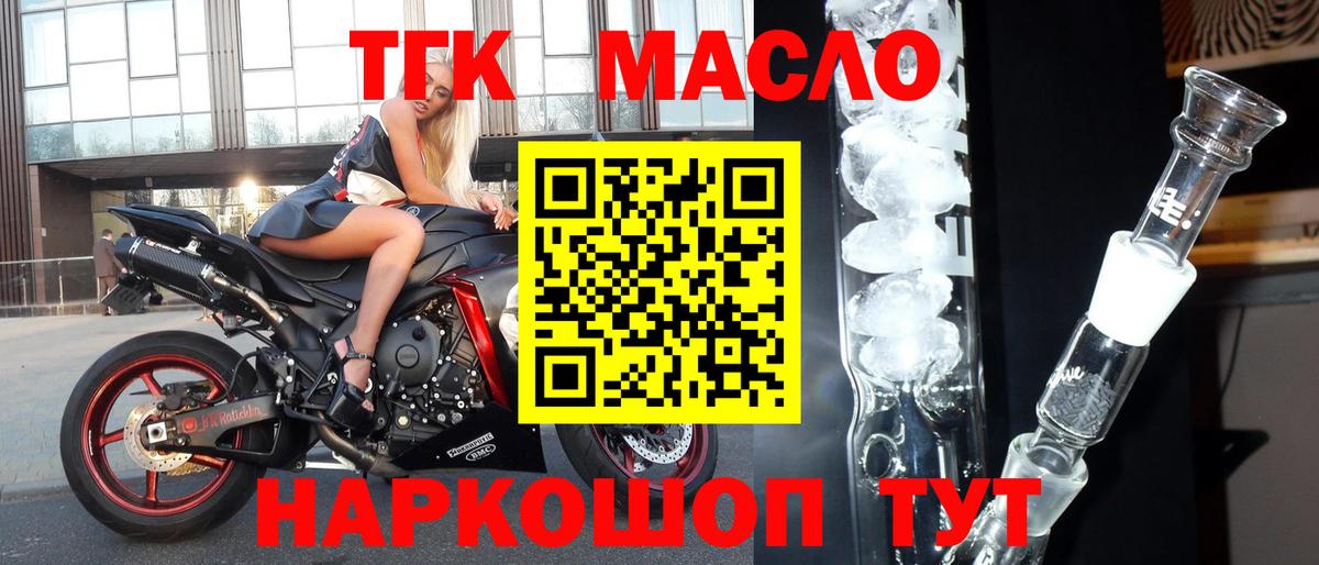 Дистиллят ТГК THC oil Ачхой-Мартан