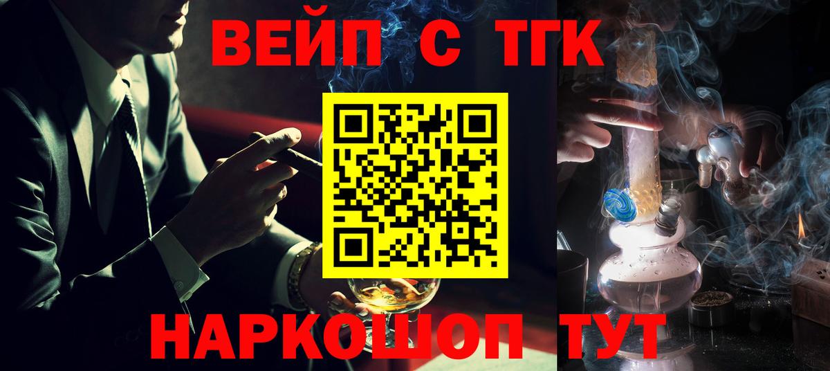 Дистиллят ТГК гашишное масло  Дистиллят ТГК жижа  Вход с VPN  Ачхой-Мартан 