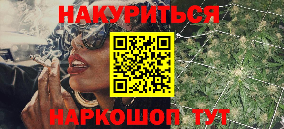 Бошки Шишки конопля  Марихуана семена  Вход с VPN  Ачхой-Мартан  Бошки марихуана конопля 